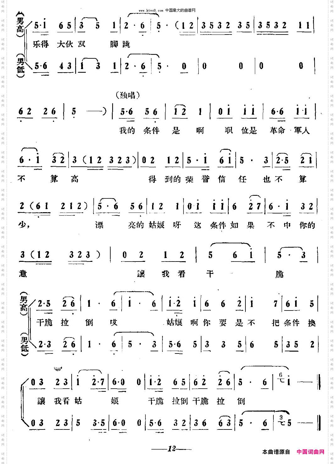 上士的信男声小合唱