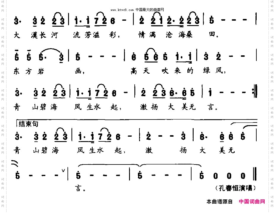 东方岩画