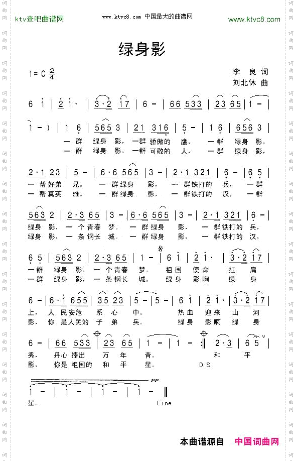 绿身影