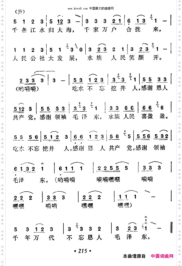 千村万户是一家