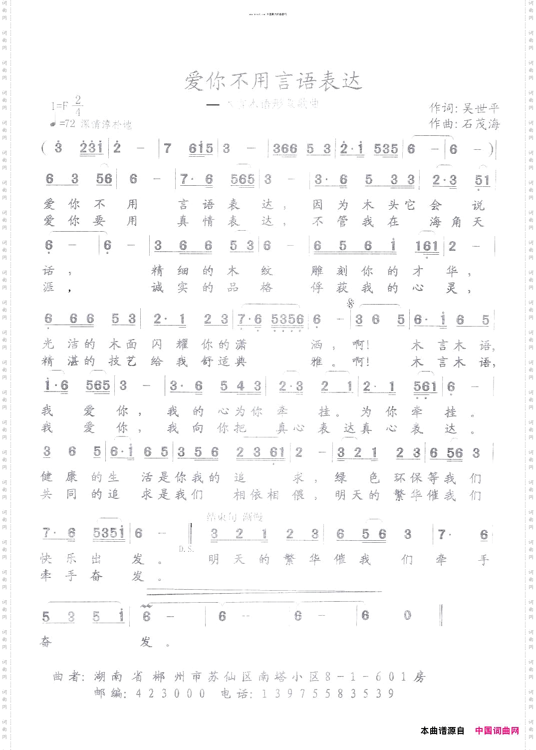 爱你不用言语表达