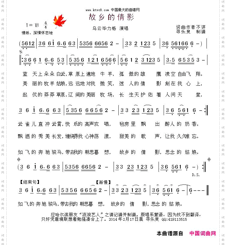 故乡的倩影