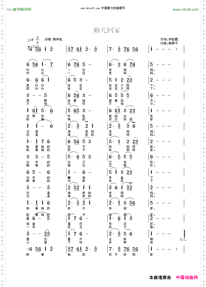 盼儿回家