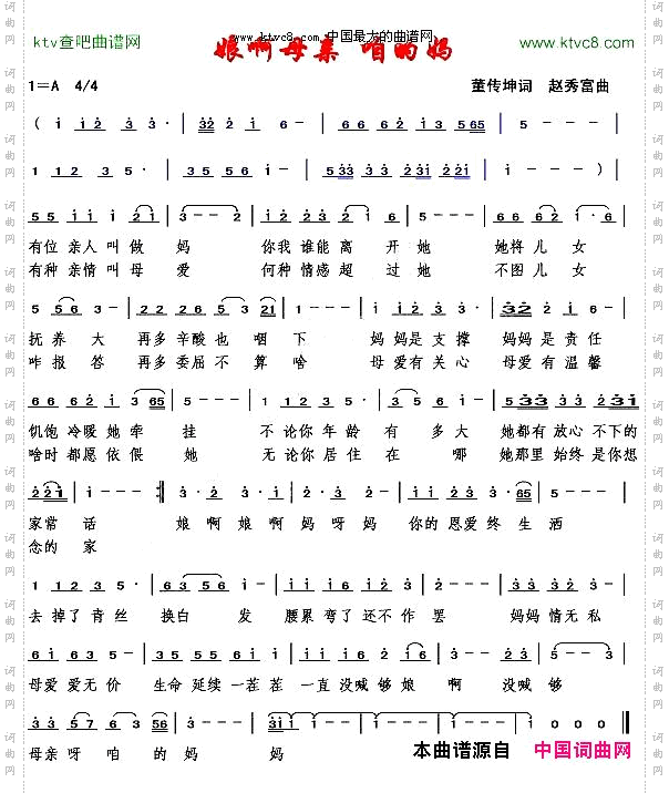 娘啊母亲咱的妈