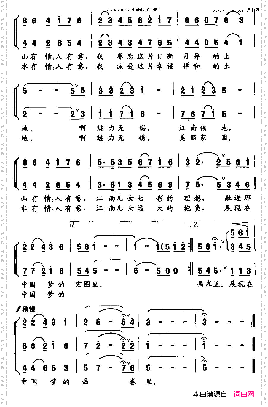 美丽无锡,美丽家园