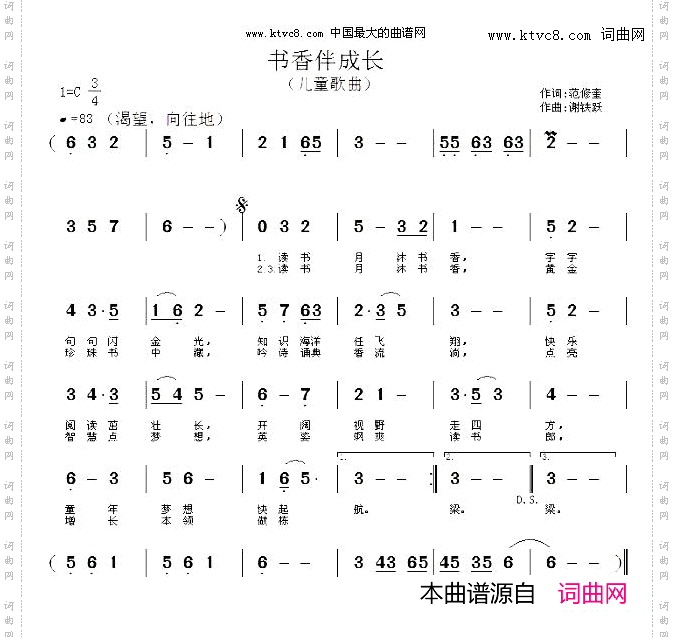 书香伴成长