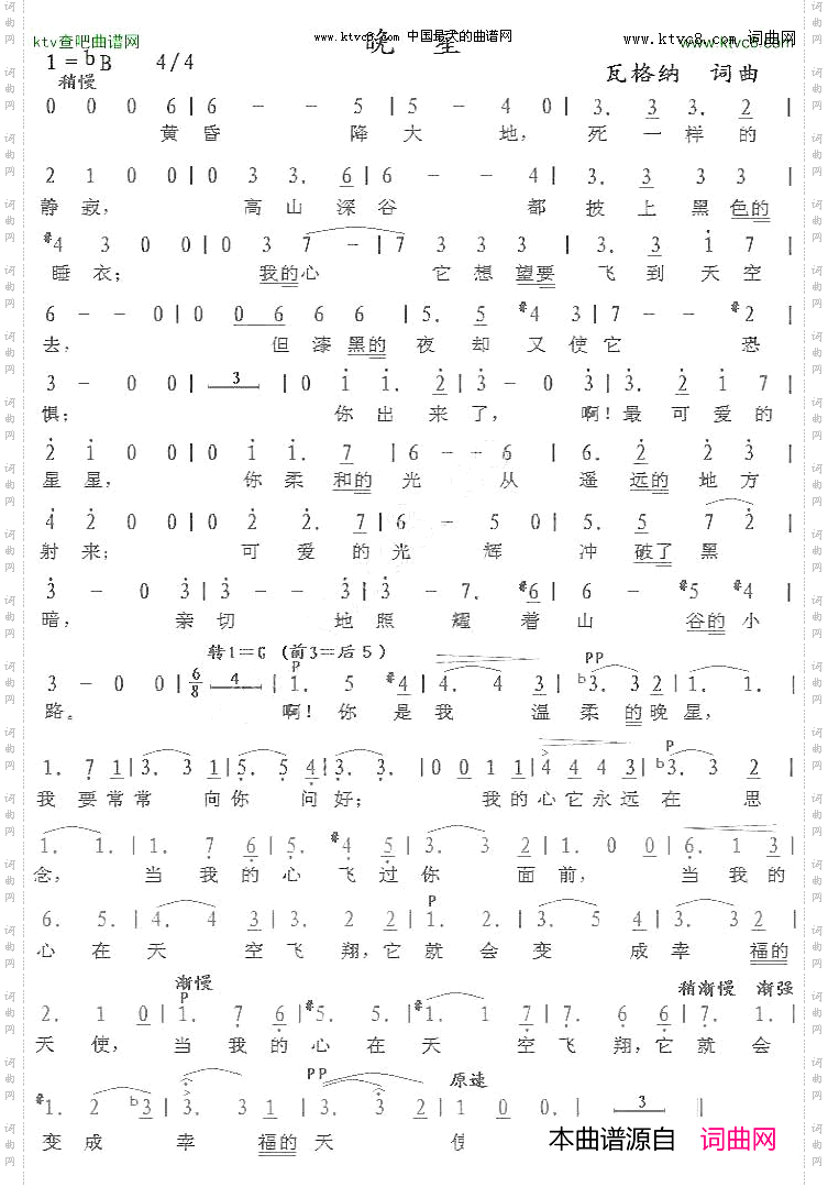 晚星