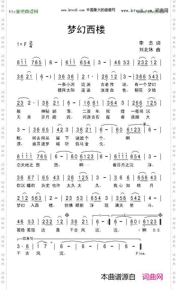 梦幻西楼