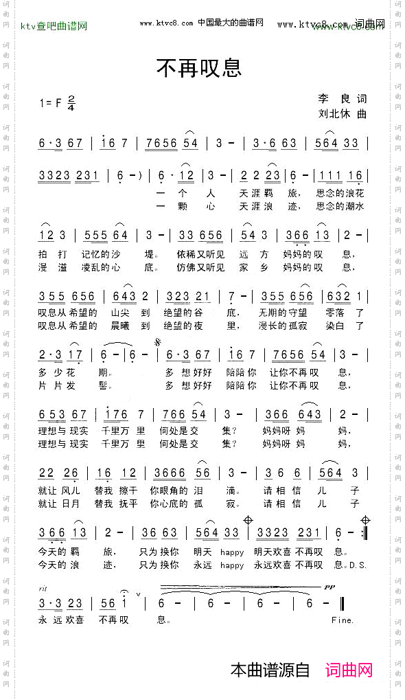 不再叹息