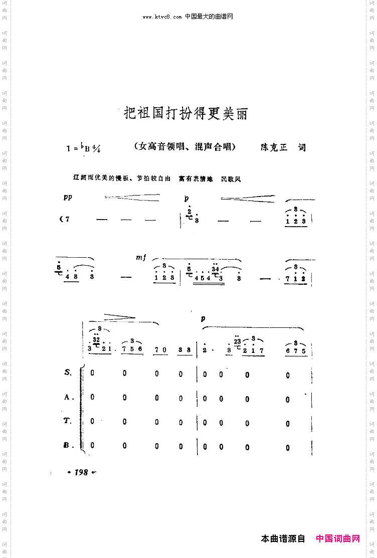 把祖国打扮得更美丽