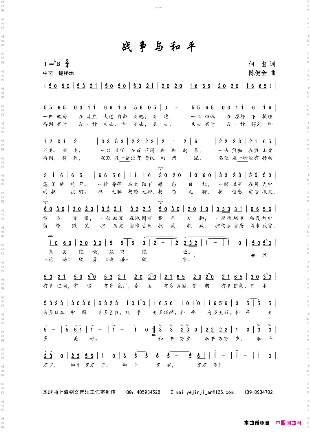 战争与和平