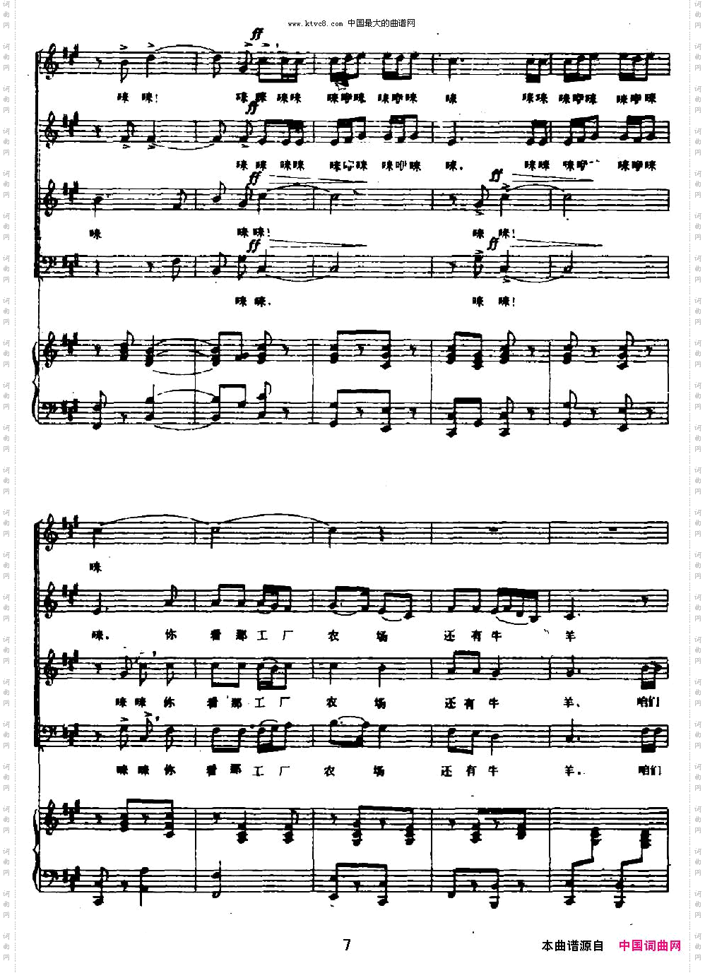 歌唱美丽的新疆_正谱