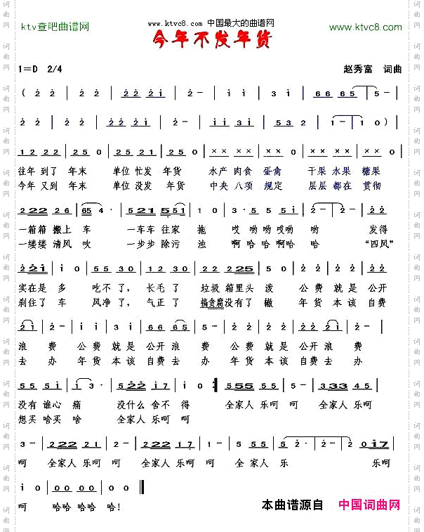 今年不发年货