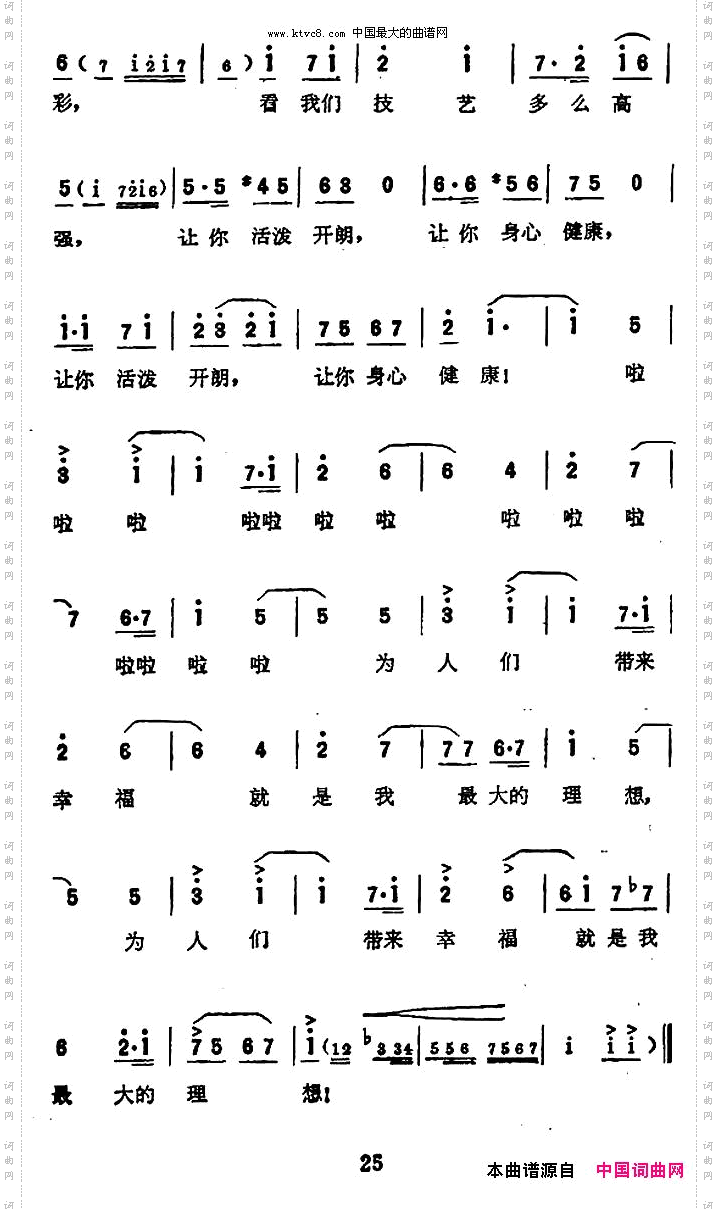 笑笑之歌电影《欢欢笑笑》插曲