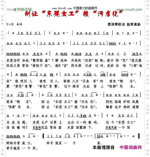 别让东莞女工被污名化