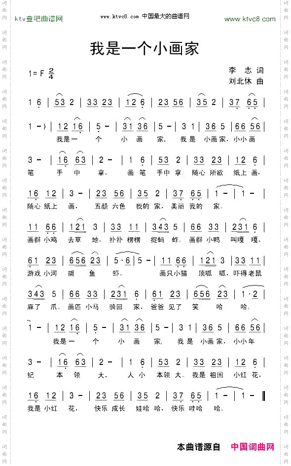 我是一个小画家