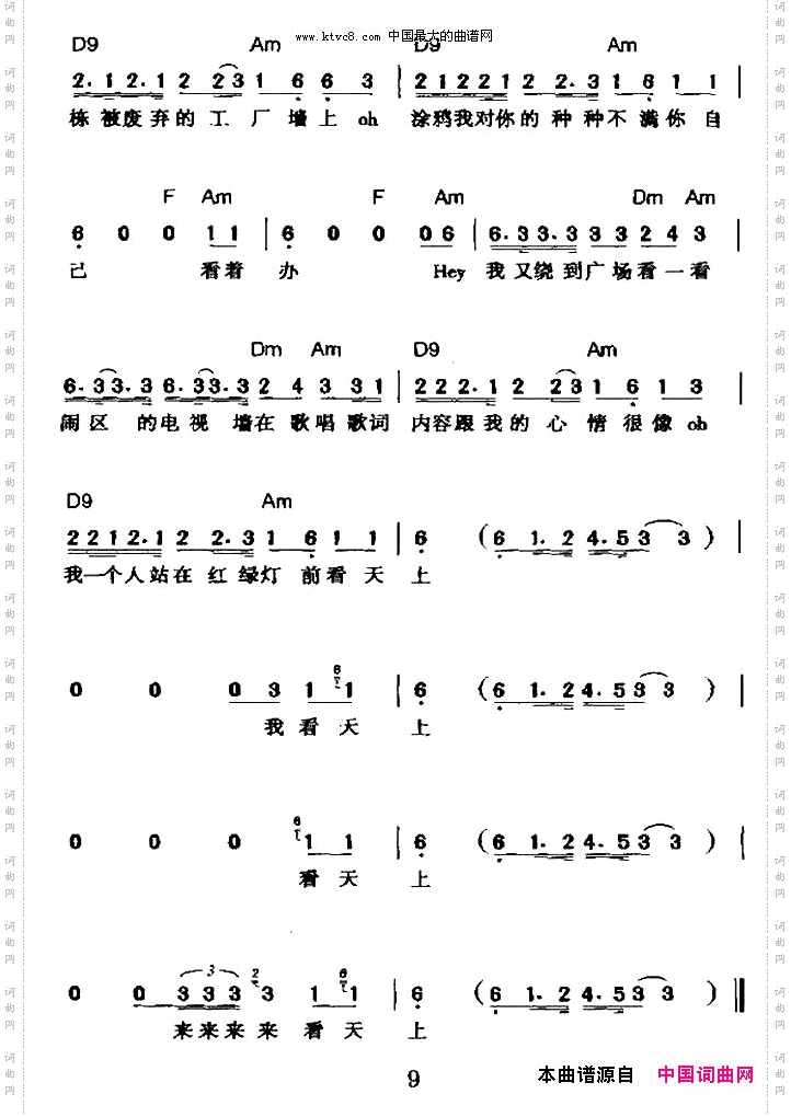 直来直往