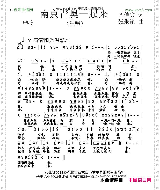南京青奥一起来