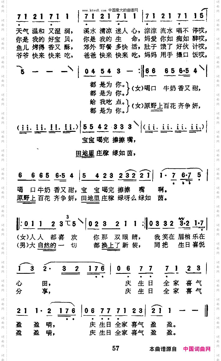 [巴基斯坦]生日歌电影《生命》插曲