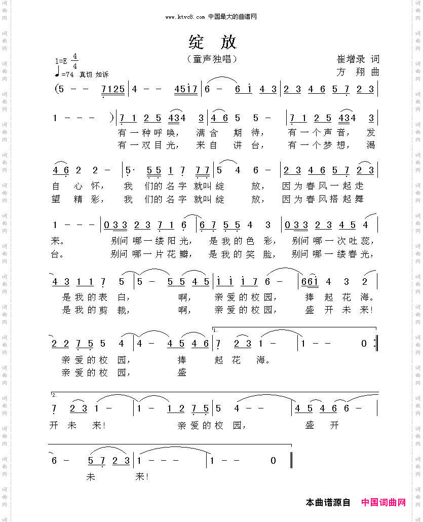绽放