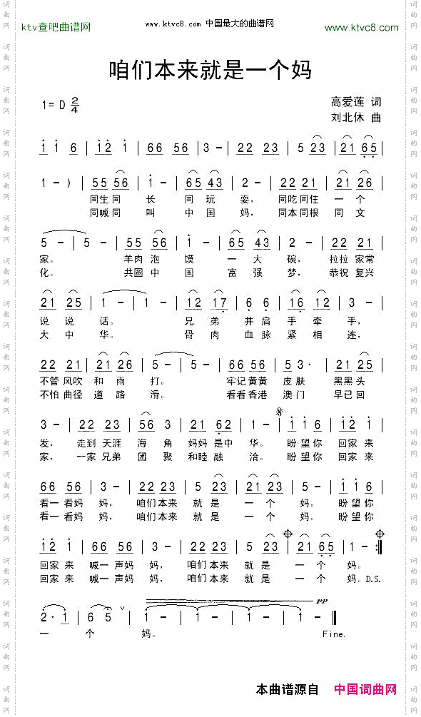 咱们本来就是一个妈