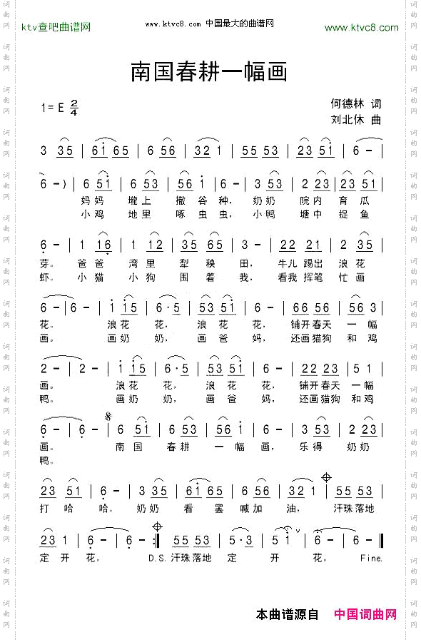 南国春耕一幅画