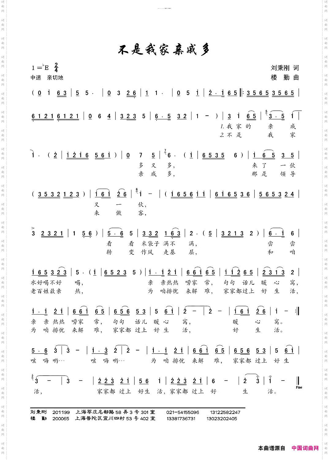 不是我家亲戚多