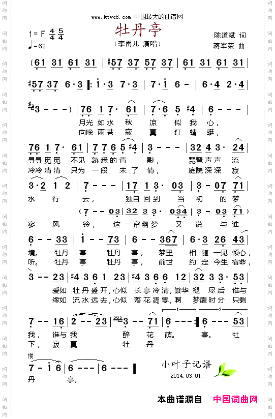 牡丹亭