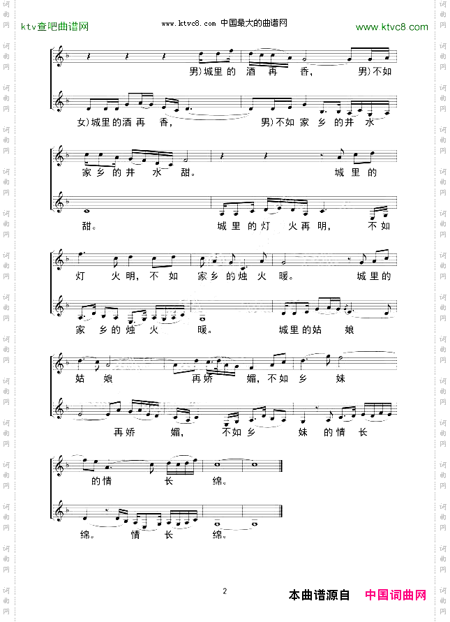 乡恋乌苏宁词黄准曲