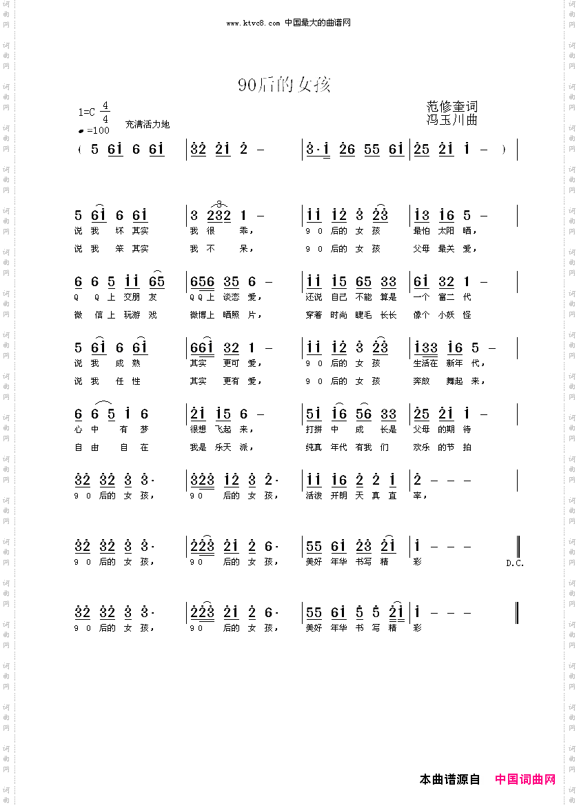 90后的女孩