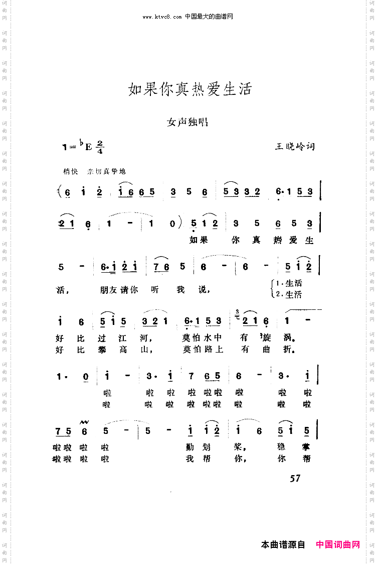 如果你真热爱生活扫描谱