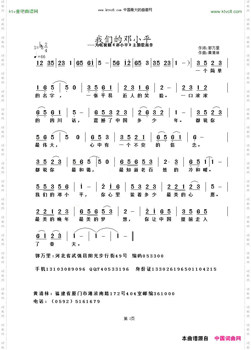我们的邓小平