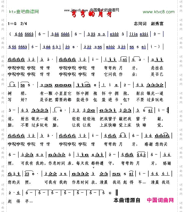 弯弯的月牙