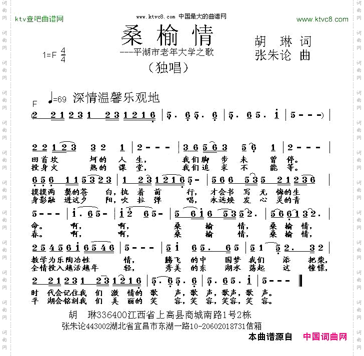 桑榆情