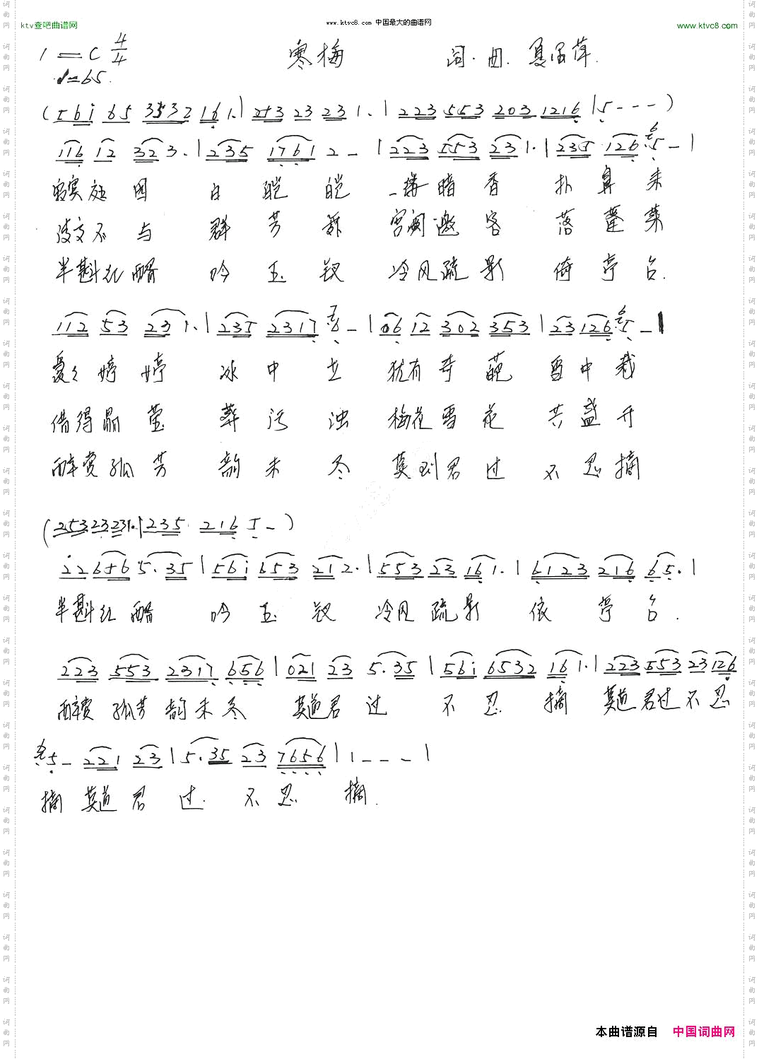 亭台咏梅