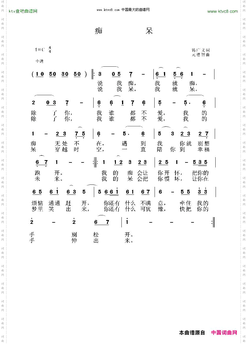痴呆