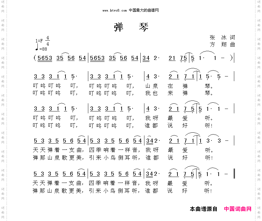 弹琴