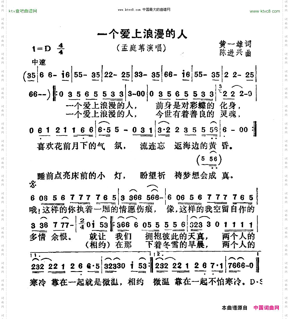 一个爱上浪漫的人