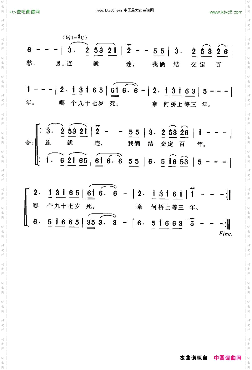 藤缠树乔羽词孟可曲