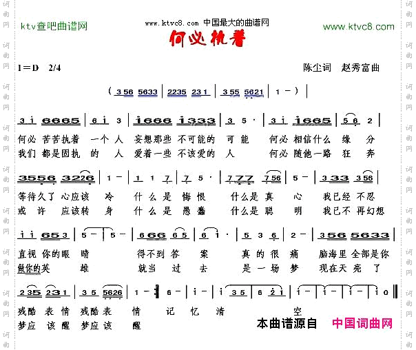 何必执着