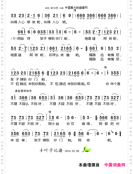 弦子弹到你门前