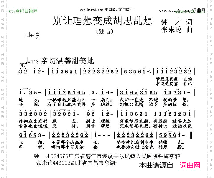 别让理想变成胡思乱想