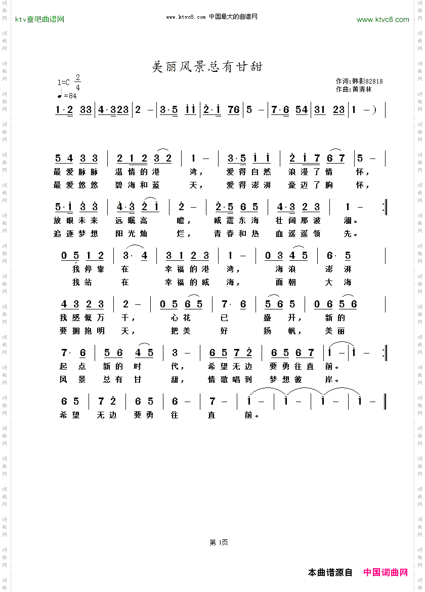 美丽风景总有甘甜