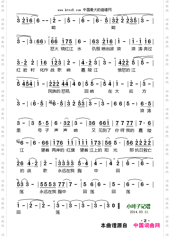 又见你啊嘉陵江