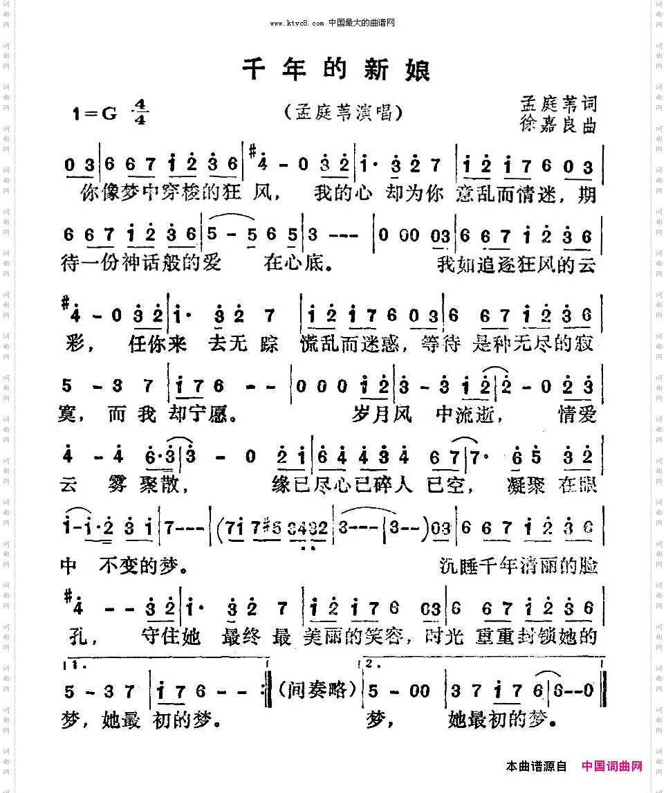 千年的新