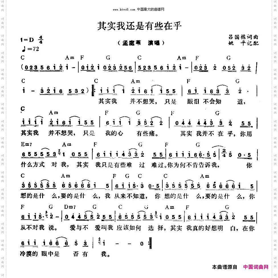 其实我还是有些在乎