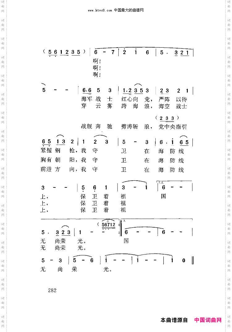 我爱这蓝色的海洋