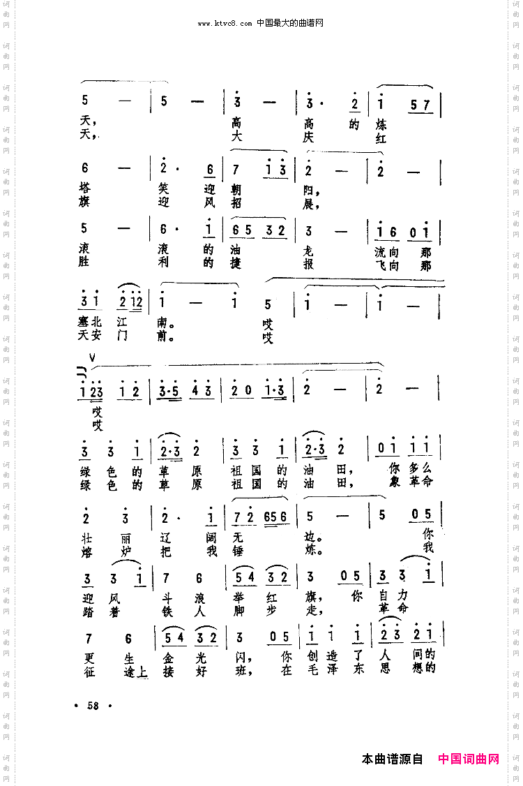 我爱祖国的油田