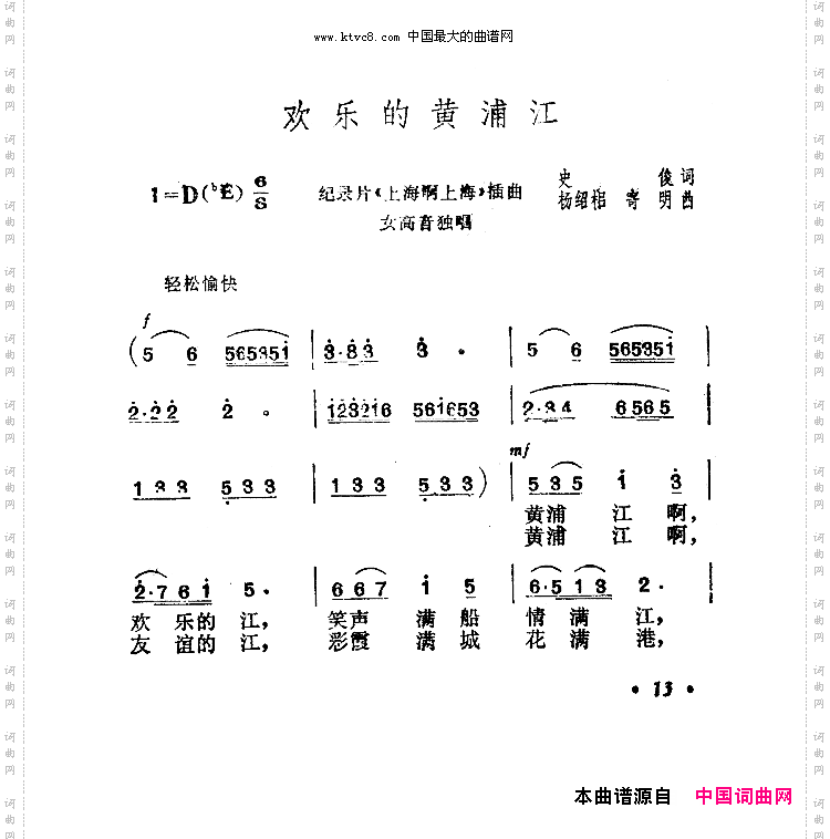 欢乐的黄浦江