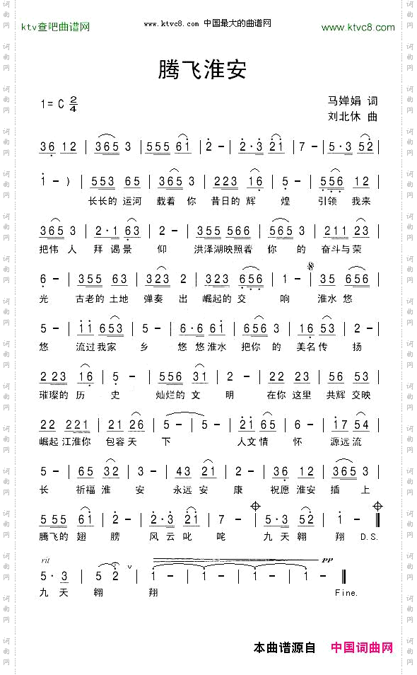 腾飞淮安